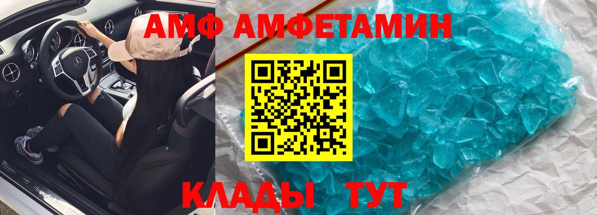 Амфетамин 98% Саратов