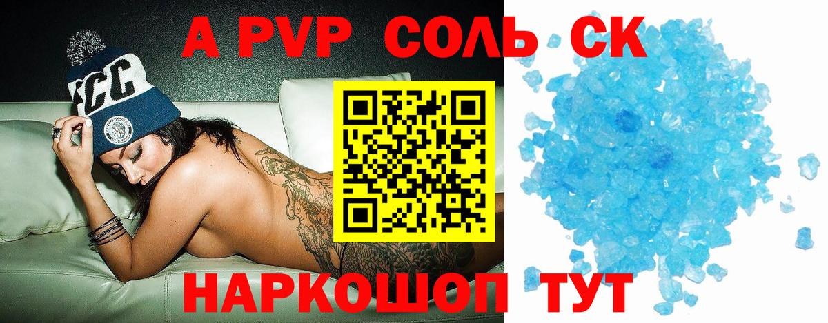 Alpha-PVP VHQ Саратов