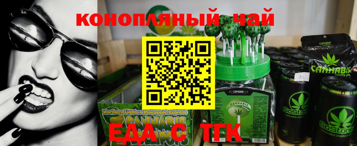 Canna-Cookies марихуана Саратов