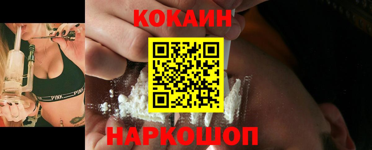 Cocaine Колумбийский  Cocaine Columbia  Вход с VPN  Саратов 