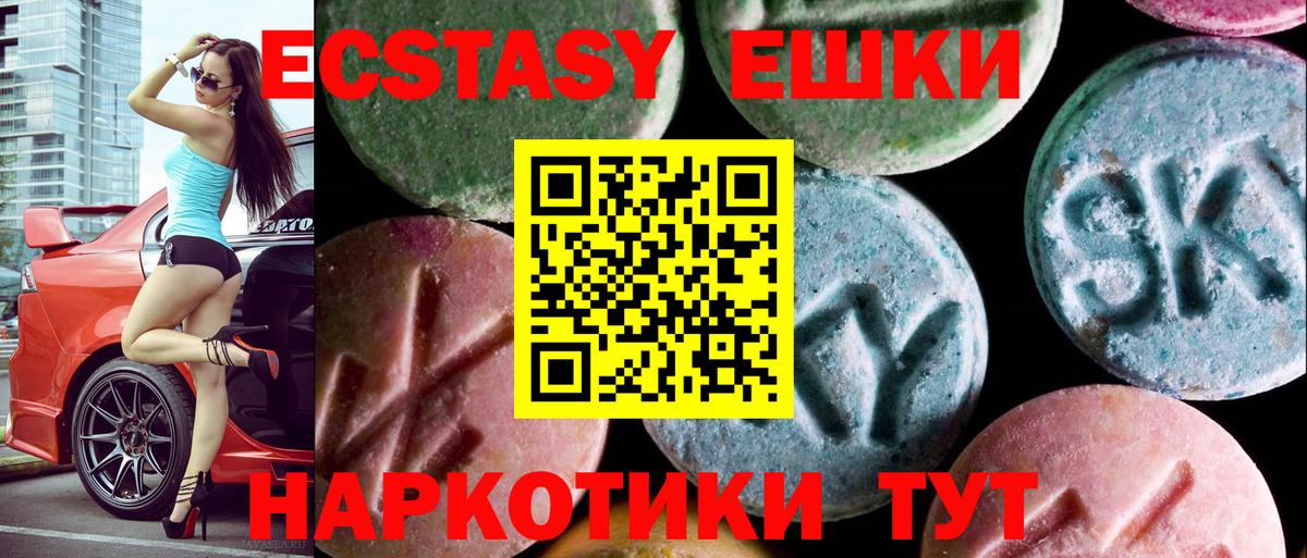 Экстази TESLA Саратов