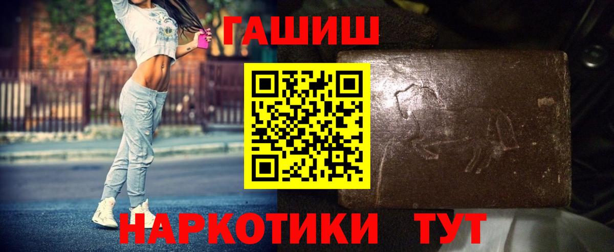 ГАШ  ГАШ индика сатива  Вход с VPN  Саратов 