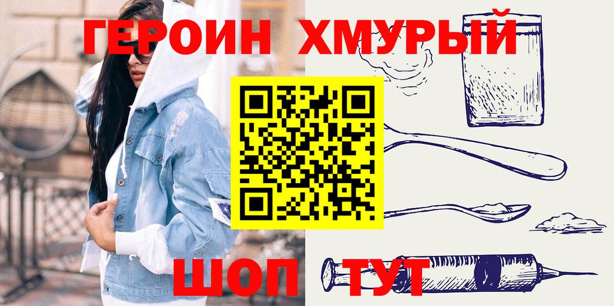 Героин гречка  Вход с VPN  Саратов 