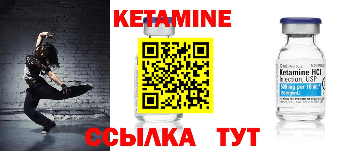 КЕТАМИН VHQ  Вход с VPN  Саратов  Кетамин VHQ 