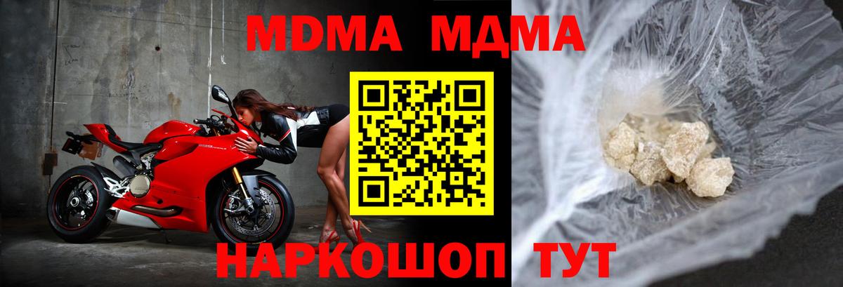 MDMA  Вход с VPN  Саратов  MDMA VHQ 