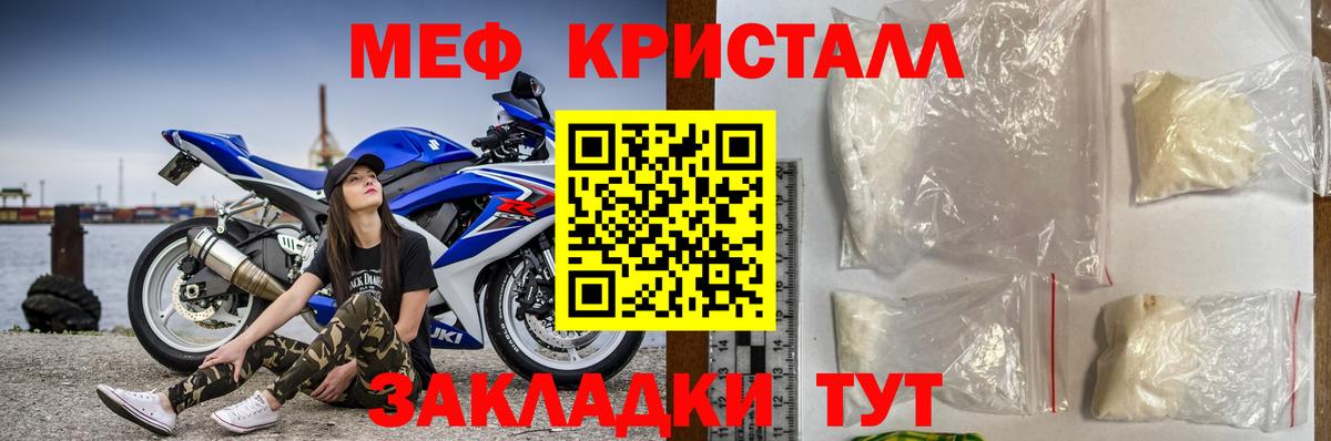 Мефедрон  Меф кристаллы  Саратов  Вход с VPN  МЕФ 4 MMC 