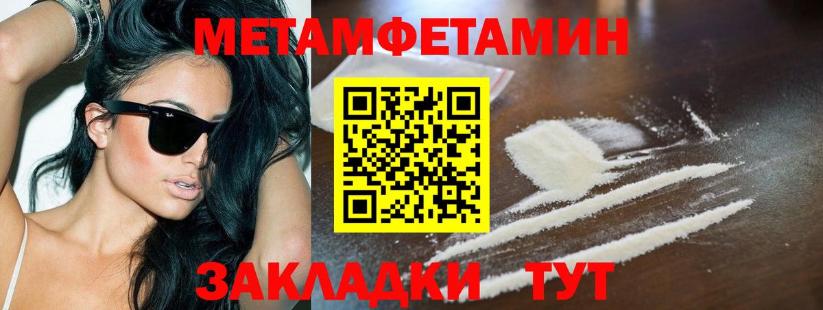 МЕТАМФЕТАМИН витя  МЕТАМФЕТАМИН витя  Вход с VPN  Саратов 
