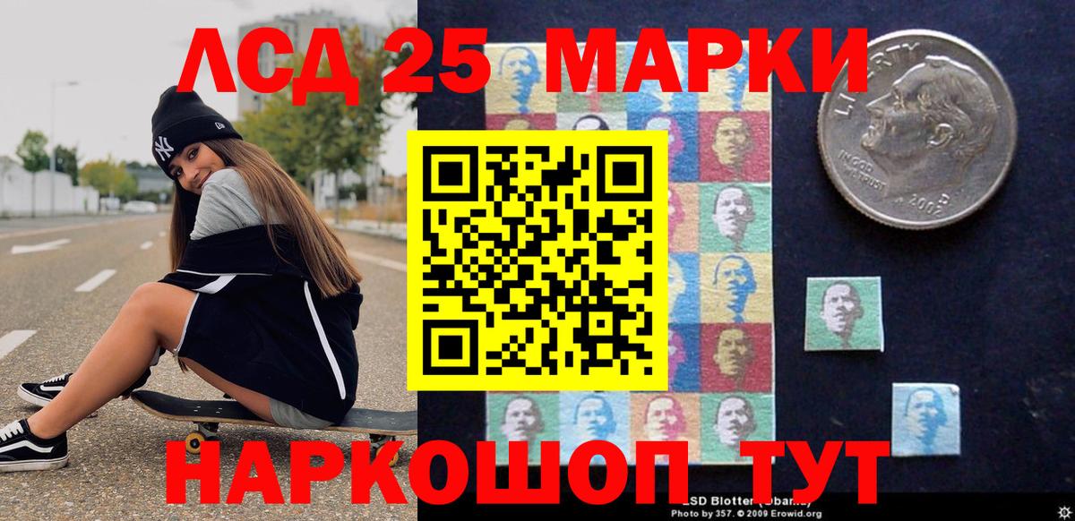 Марки 25I-NBOMe 1,5мг  Вход с VPN  Марки 25I-NBOMe 1,5мг  Марки NBOMe  Саратов 